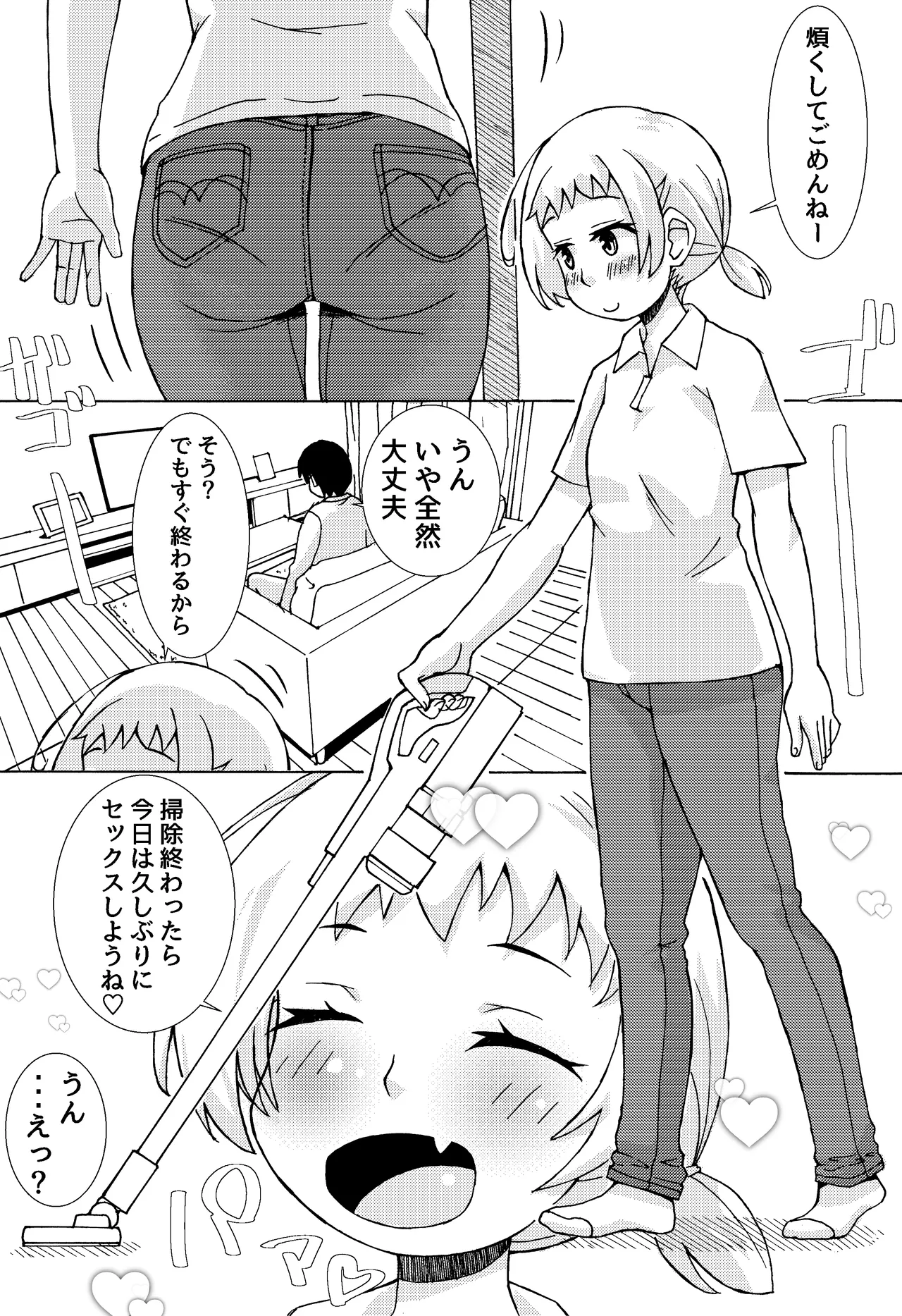 Petanko Mama no Episode Mou Hitotsu page 1 full