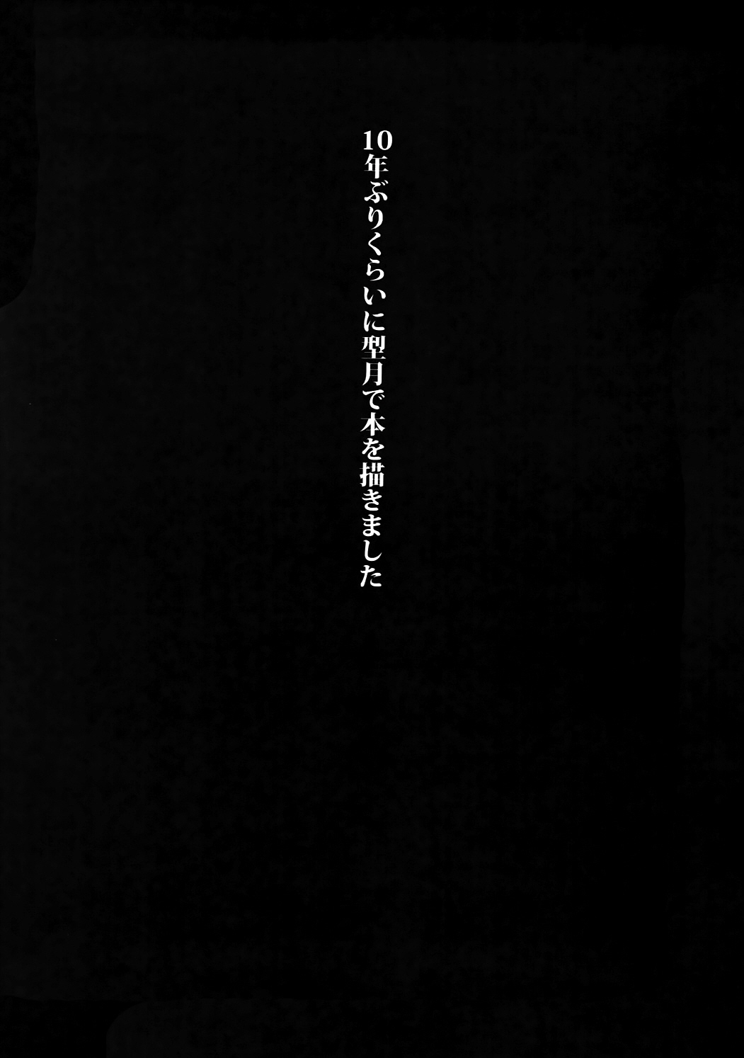 Shishou Massage wa Dou desu ka 스승님 마사지 어떠세요 page 2 full