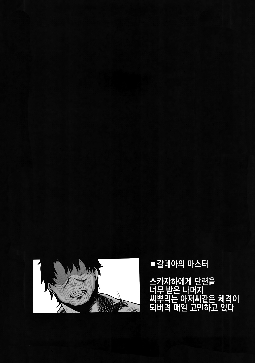 Shishou Massage wa Dou desu ka 스승님 마사지 어떠세요 page 3 full