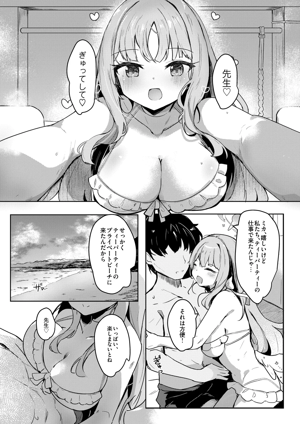 ICHAICHA ARCHIVE BluArch Soushuuhen page 3 full