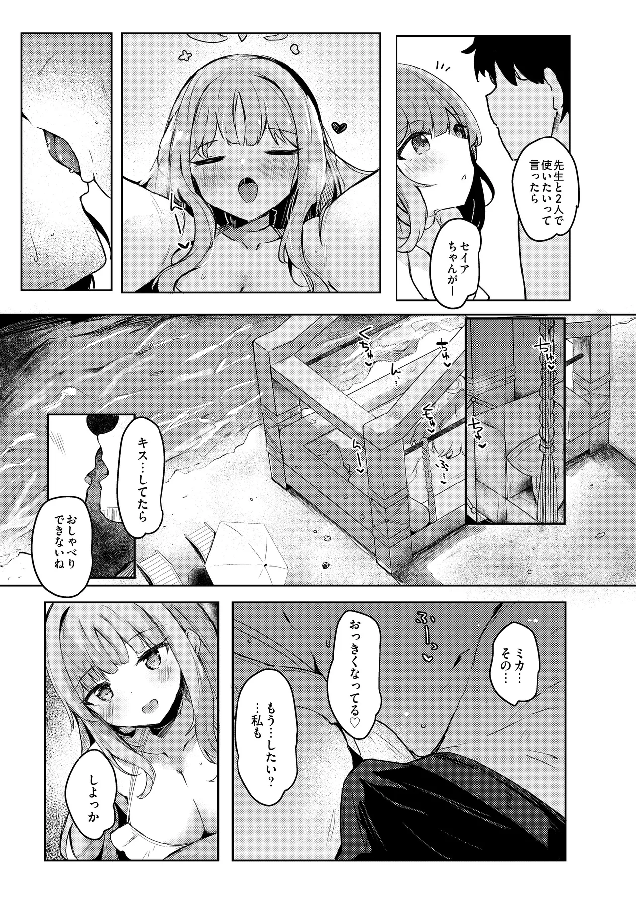 ICHAICHA ARCHIVE BluArch Soushuuhen page 4 full