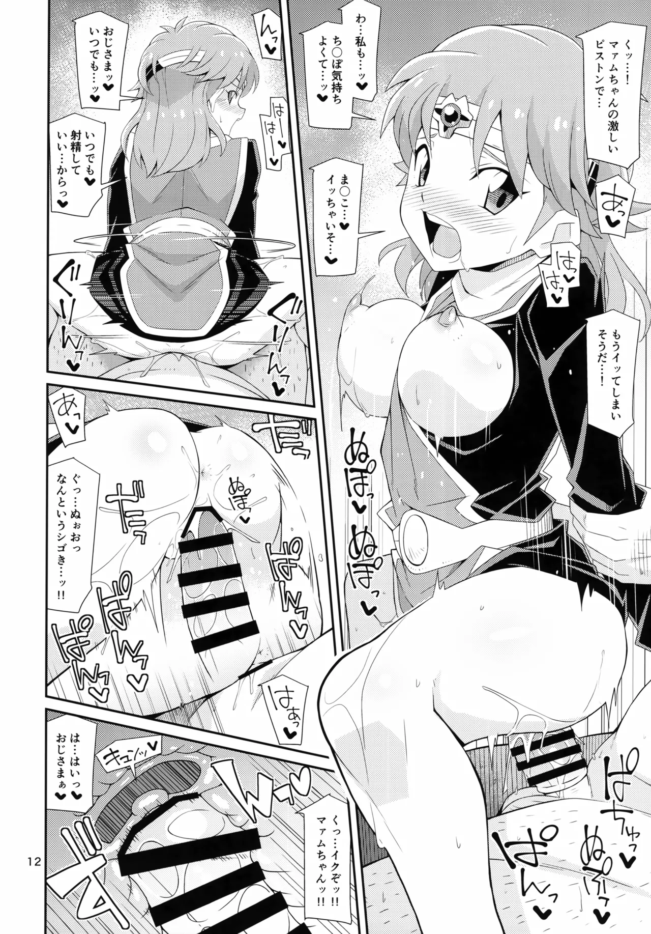 Souryo Senshi ga Maryoku o Sosoide Hoshisou ni Kochira o Mite Iru page 11 full