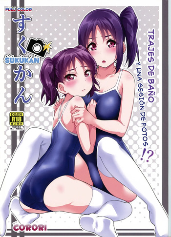 SUKUKAN - ¿¡Trajes de baños y una sesión de fotos sexual!? cover