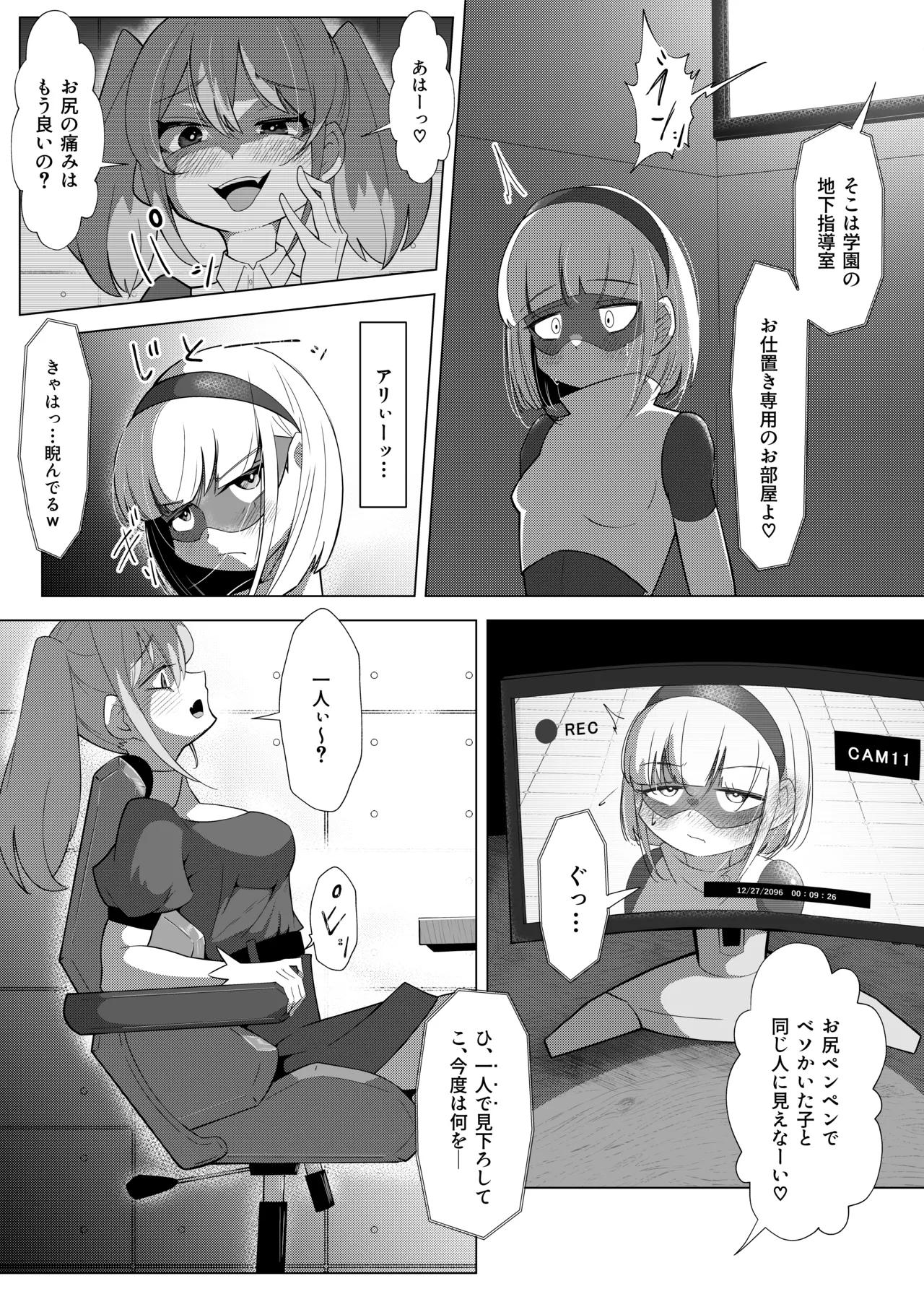 Futanari Hiropin Kagaku no Hyoushin Otome Furosuto Buruumu episode.03 page 11 full