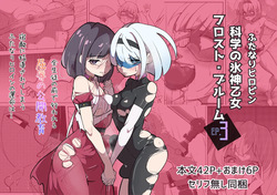 Futanari Hiropin Kagaku no Hyoushin Otome Furosuto Buruumu episode.03