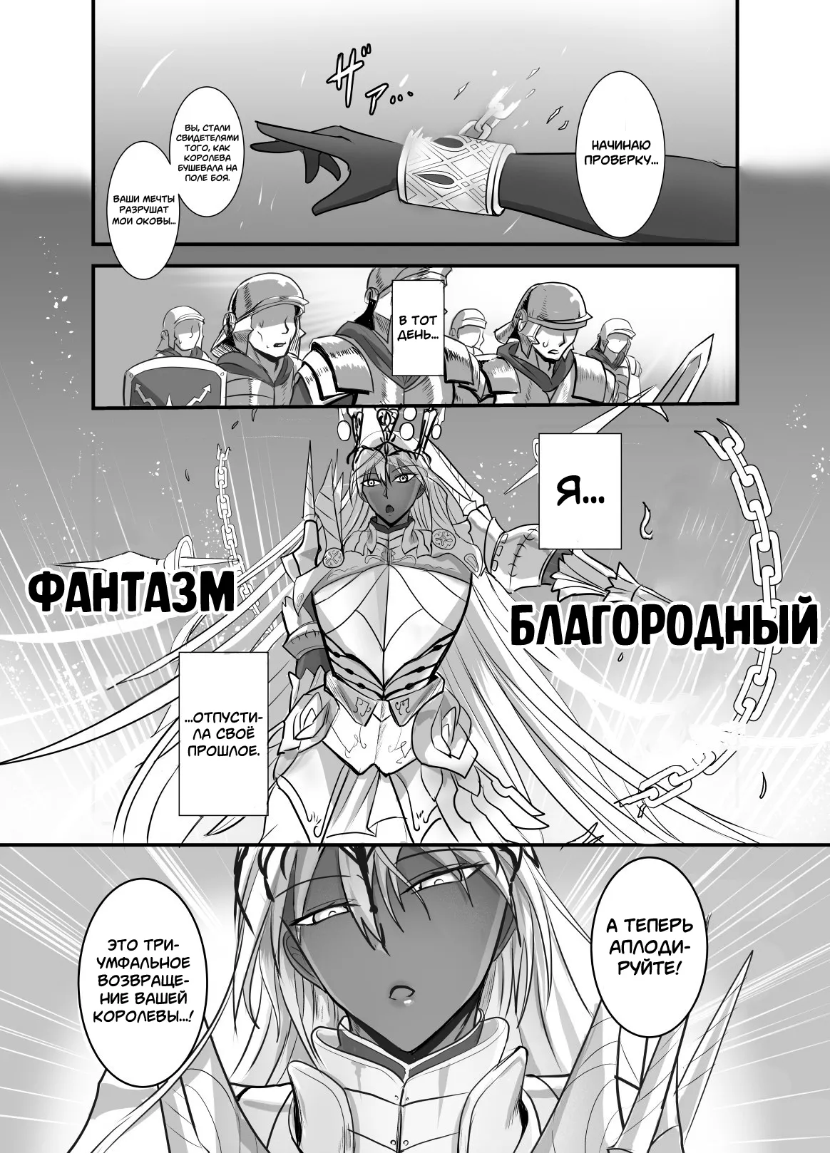 Kore wa Teishuku Ihan de wa Nai! page 2 full