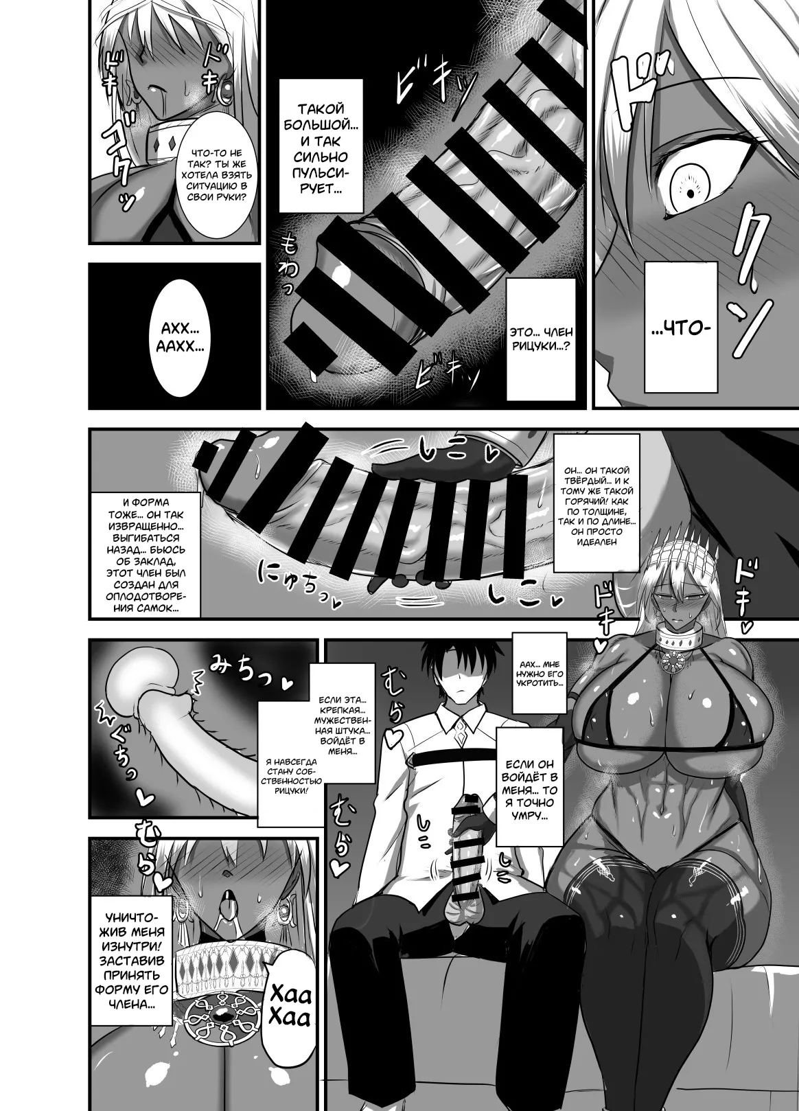 Kore wa Teishuku Ihan de wa Nai! page 7 full
