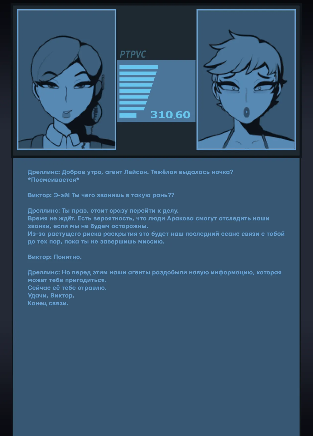 Под прикрытием: Бимбофикация в Раю page 11 full