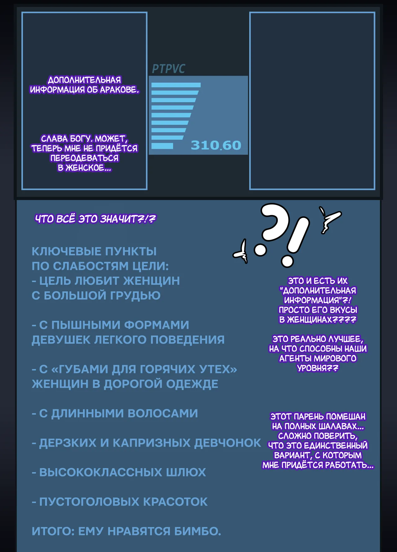 Под прикрытием: Бимбофикация в Раю page 12 full