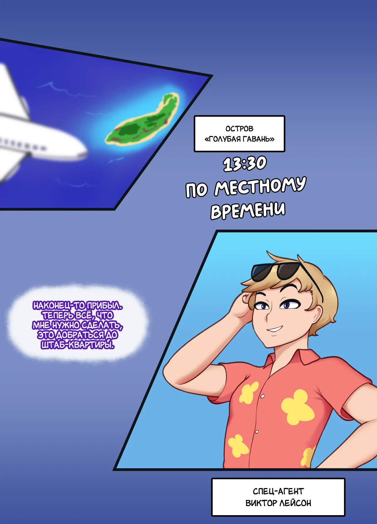 Под прикрытием: Бимбофикация в Раю page 2 full