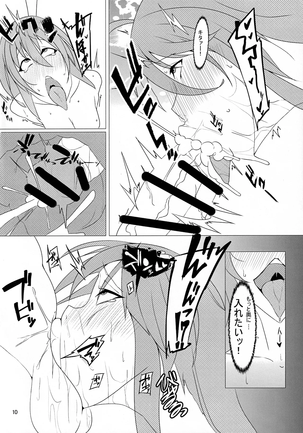 Erotic JK Sanae and Udonge's Two Kisses page 11 full