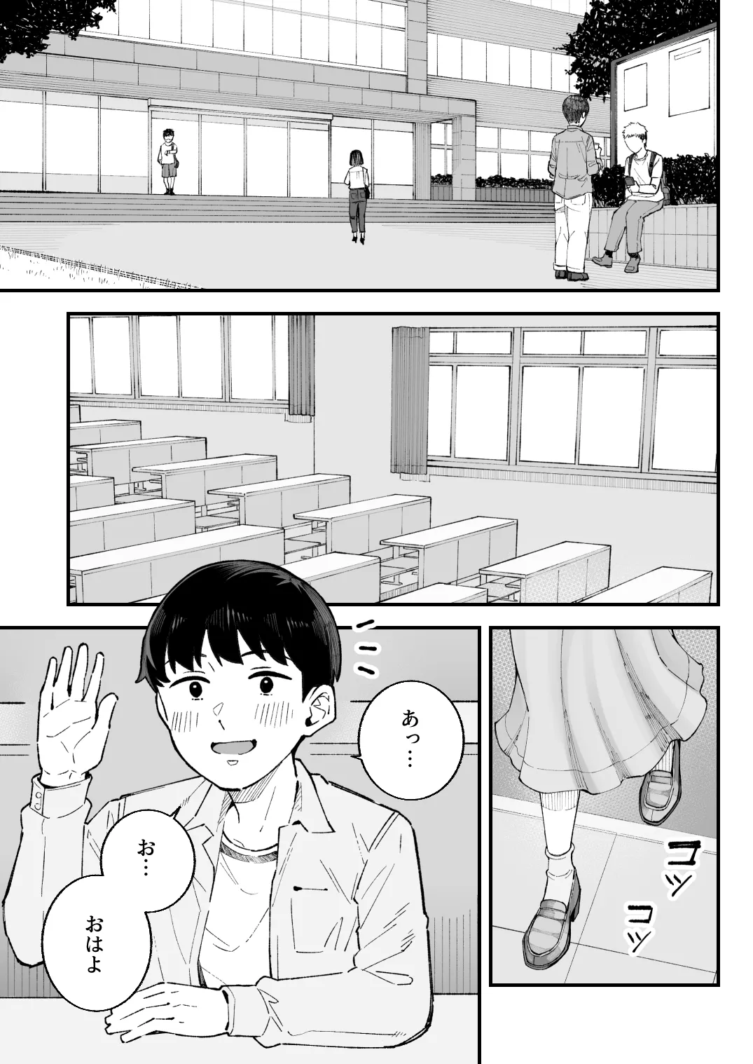 Boku to Aitsu to Ano Ko to Kanojo. - Me, Him, the Girl and Her page 3 full