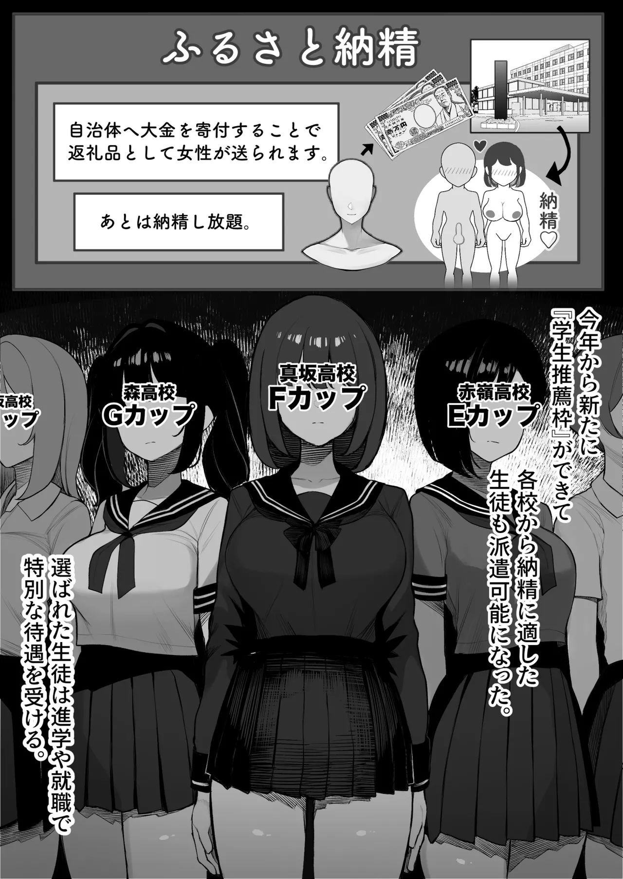 Furusato Nousei Gakusei hen page 3 full