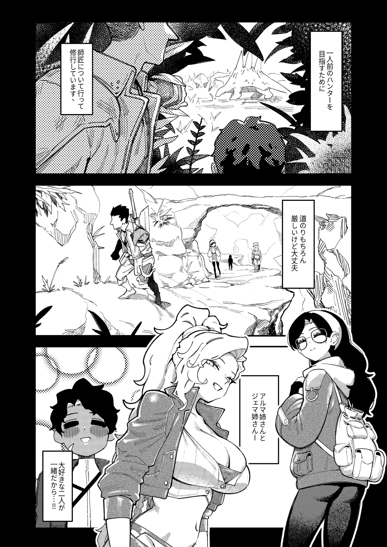 ショタ〇キの前でおねをブチ●す02 page 3 full