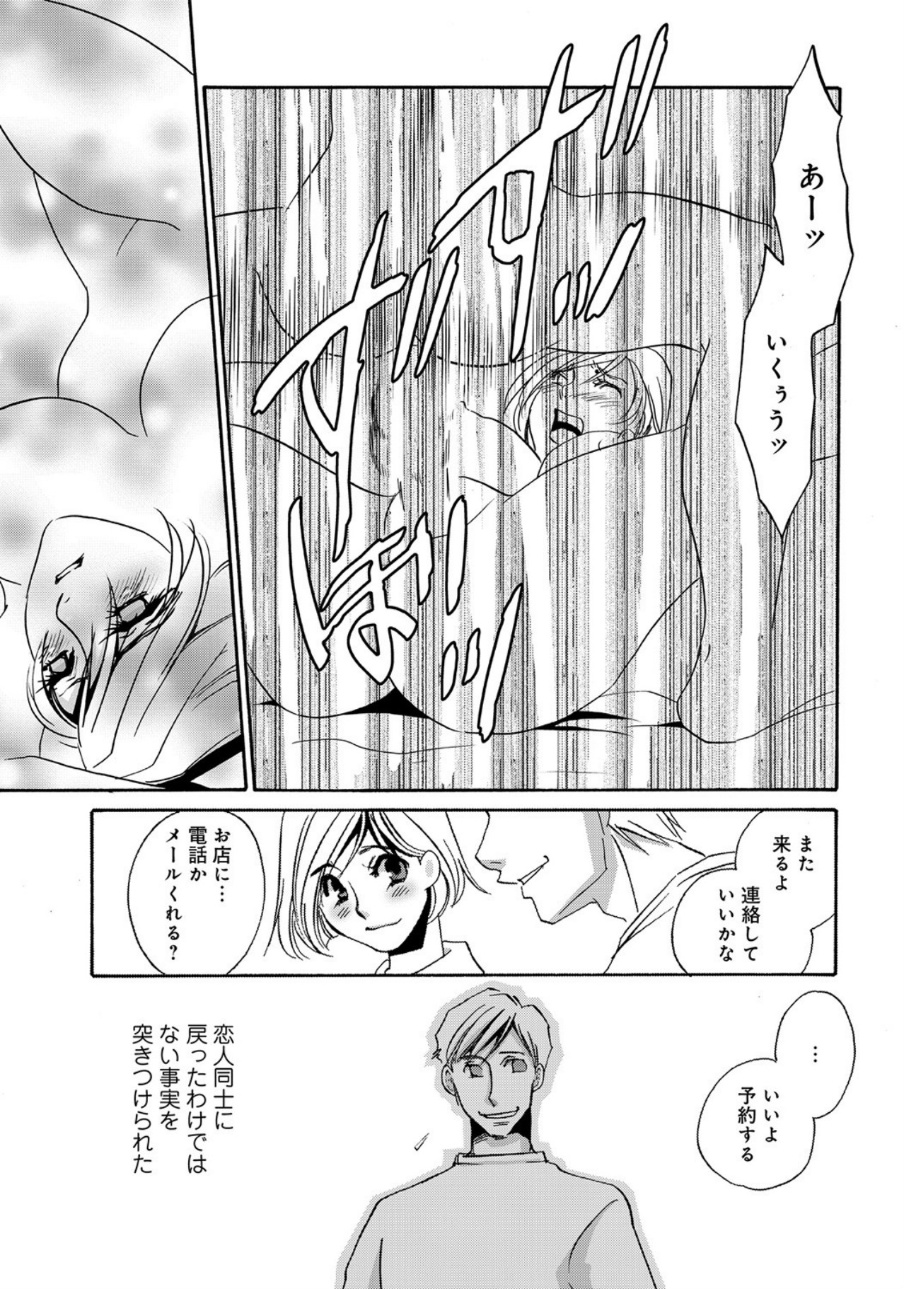 Hitozuma Deliveryhealth Humiko san no baai page 11 full