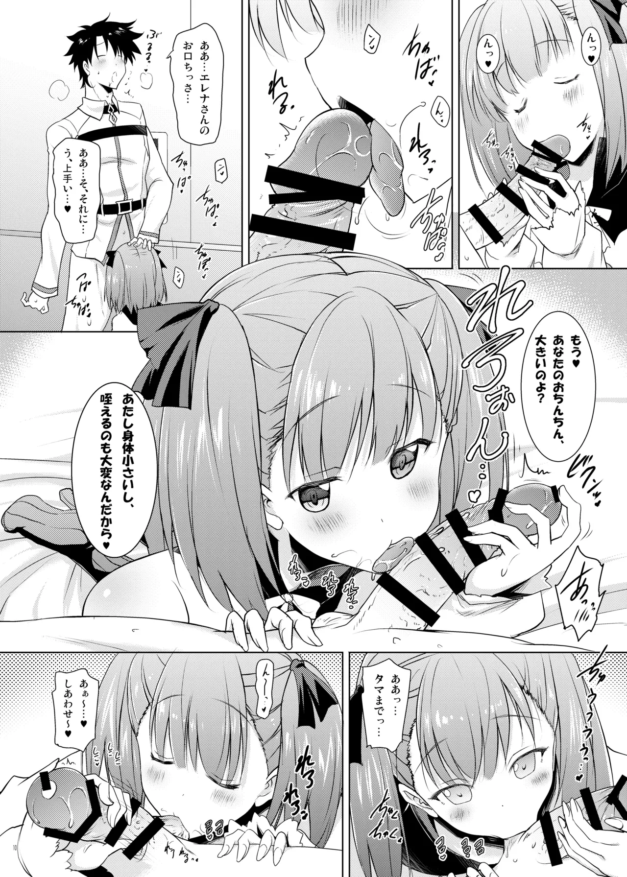 Okuchi Sukebe kara no Noukou Kiss Hame Soushuuhen page 10 full