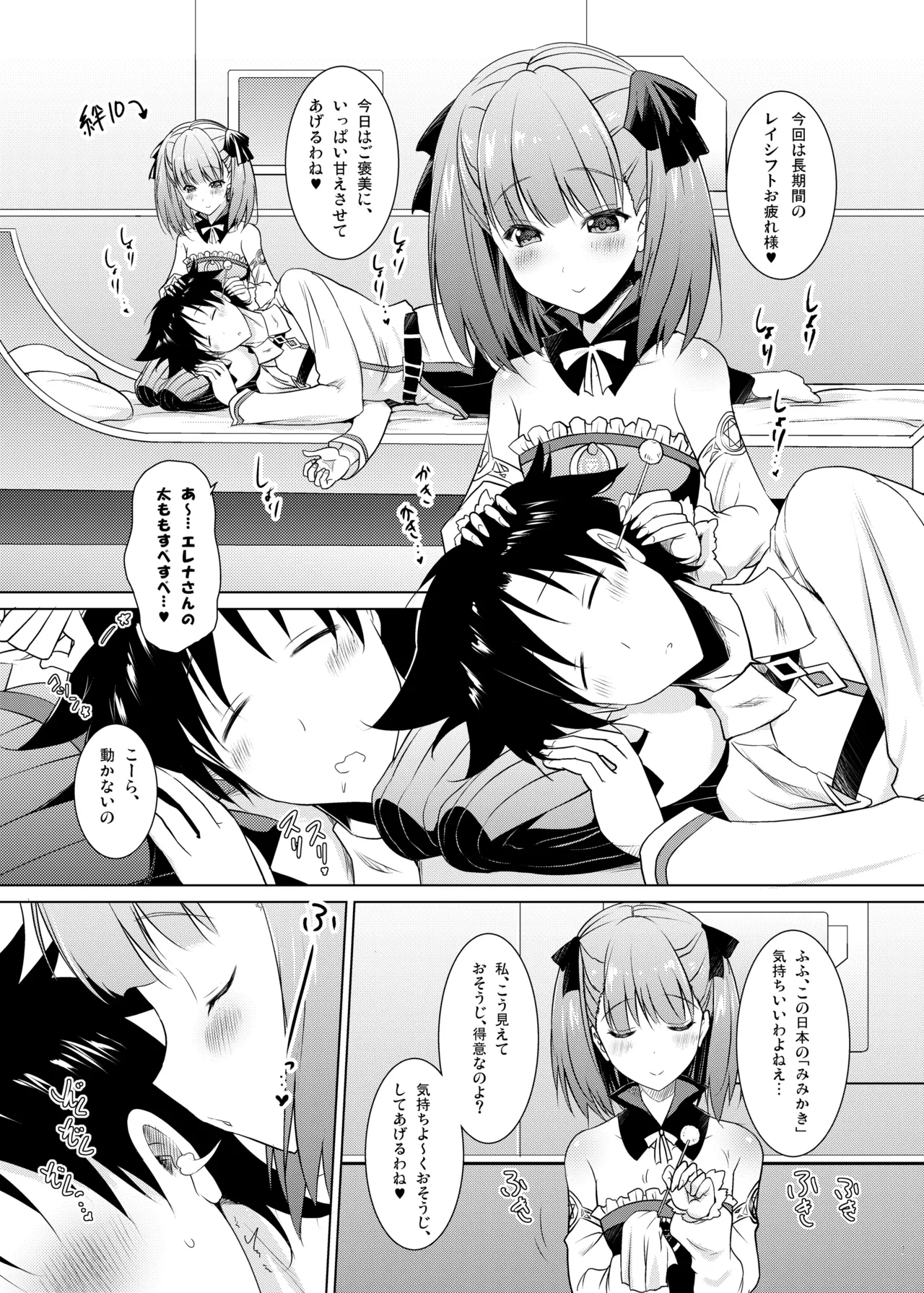 Okuchi Sukebe kara no Noukou Kiss Hame Soushuuhen page 7 full