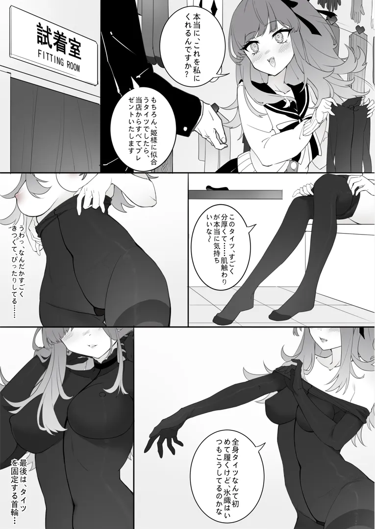 ［Kaebe］「タイツ少女除魔師の首折り処刑」 page 11 full