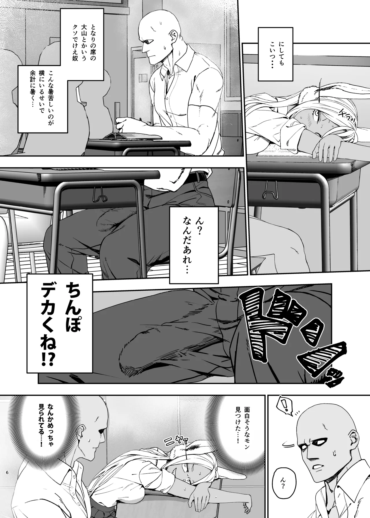 JK Mirko no Maruhi Training - JK MIRKO's Secret Training page 6 full