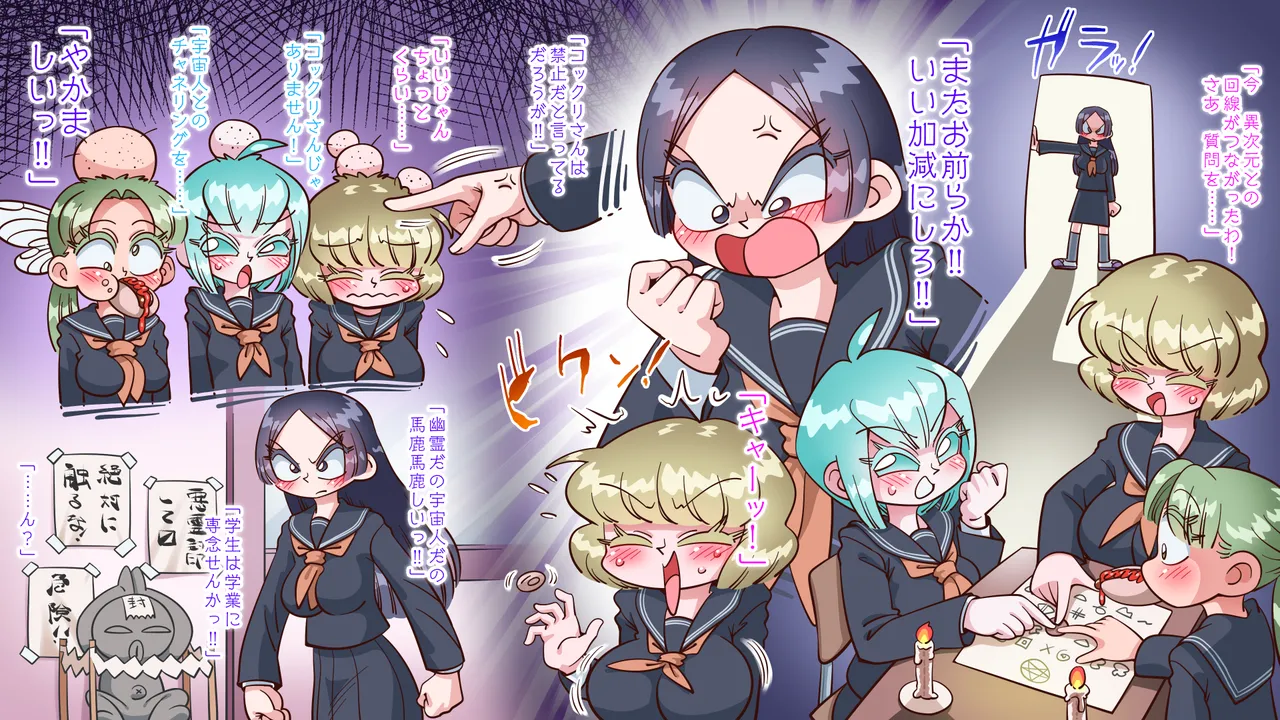 Tamako could not escape the evil spirit. page 2 full