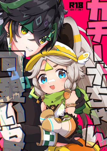 [Kyabiramuuru (Jiraichi)] Kachina-chan Kawaii ne (Genshin Impact) [Digital] cover