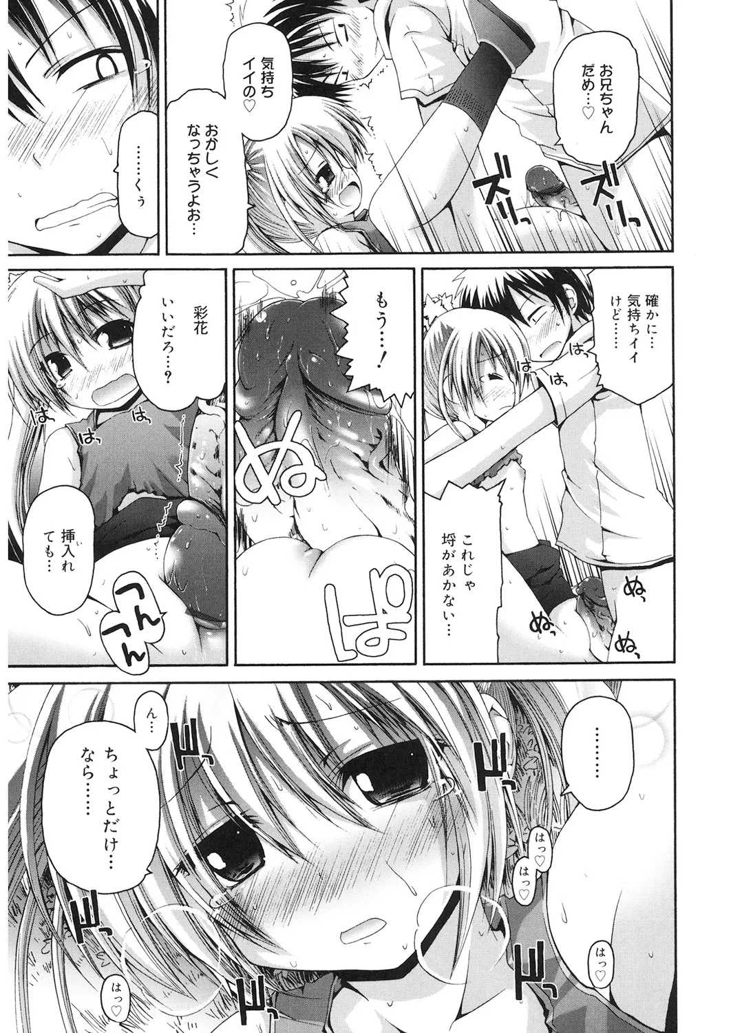 LQ -Little Queen- Vol. 21 page 12 full