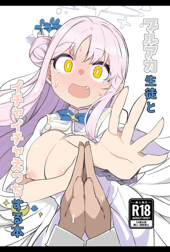 [Bakemami (Kodachi Kaisui Enko)] Buruaka seito to ichaicha etchi suru hon cover