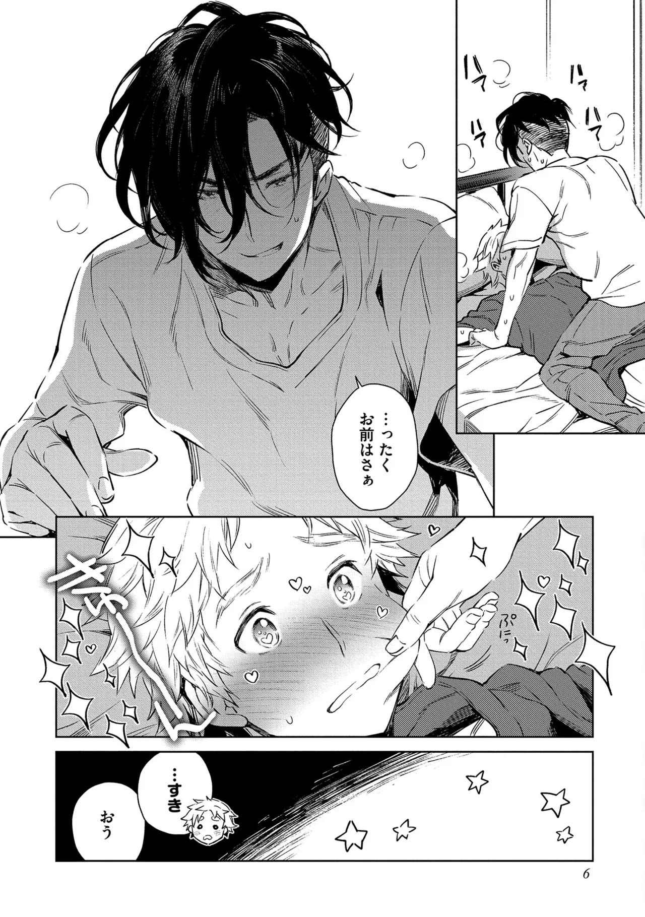 Oreno kareshi Tono Norokebanashi wo Kiitekure page 8 full