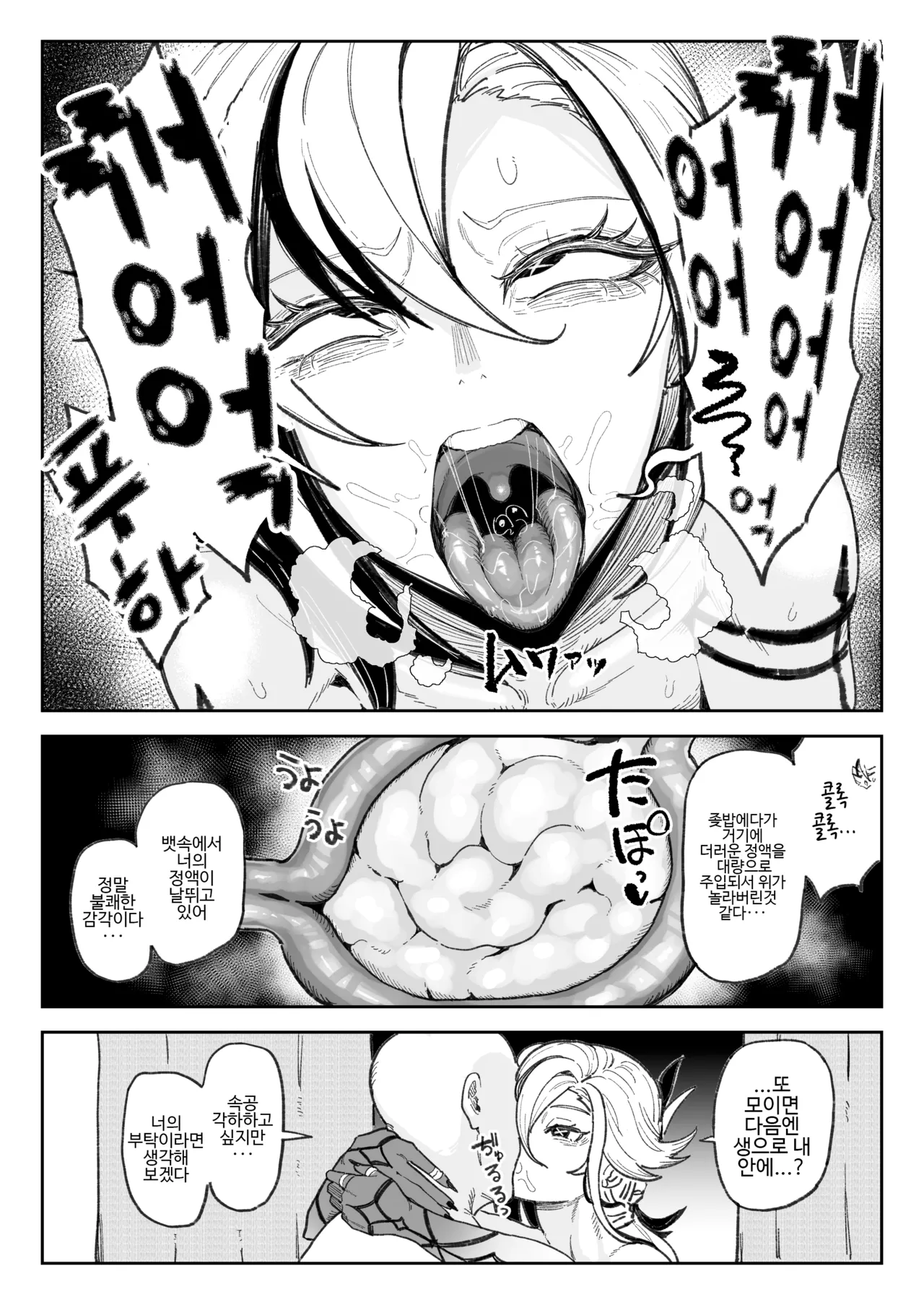 Chinkasu Chin Kagi Anal Name Zamen Geppu Suru Arlecchino | 좆밥자지킁킁 똥까시 정액트림하는 아를레키노 page 4 full