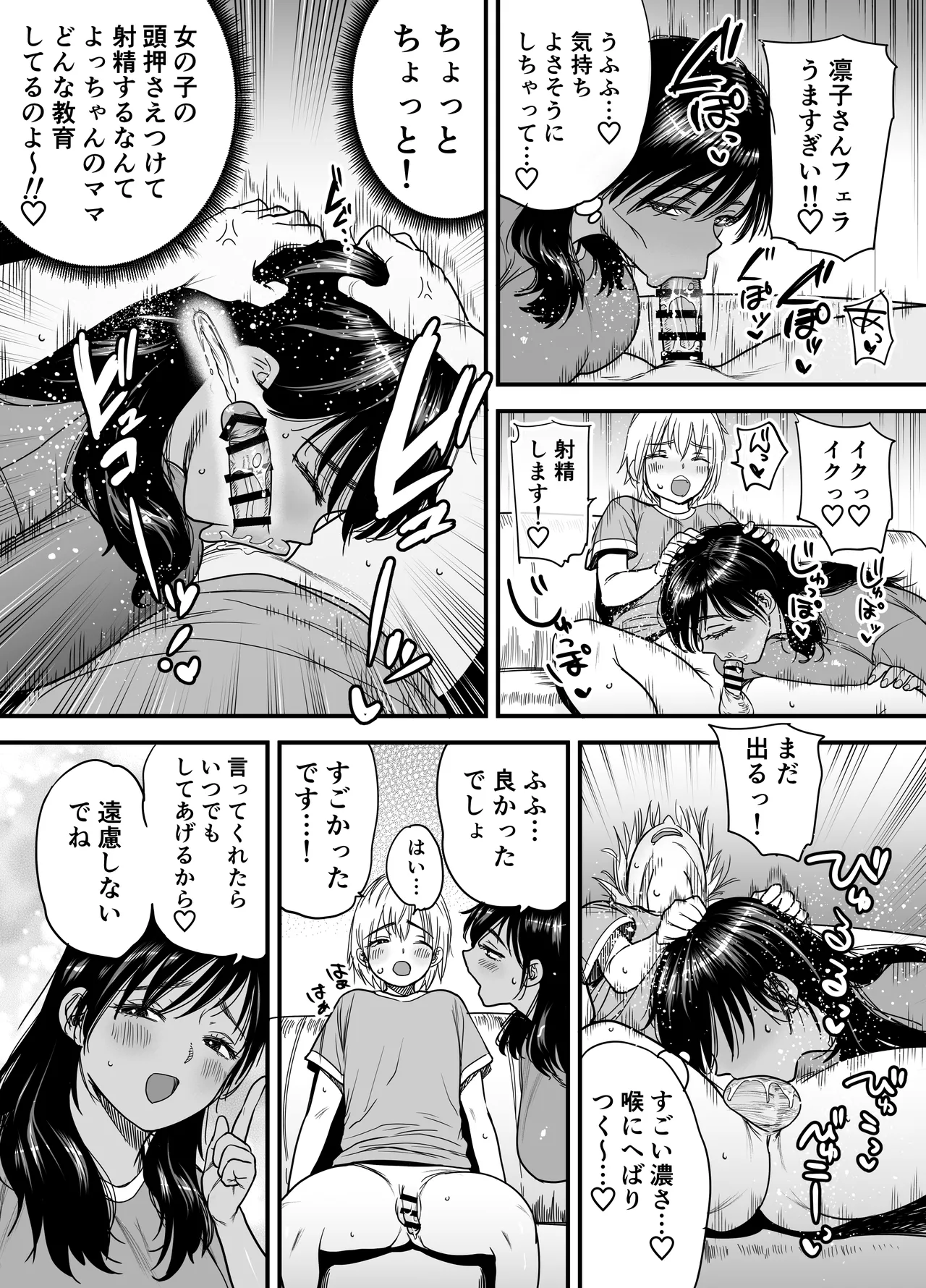 Kasshoku Dekadeka Boyish! Nagisa-chan 3 Ninshin-chuu no Nagisa-chan no Kawari ni Goumou Nagisa Mama to Seishori Ecchi Hen page 10 full