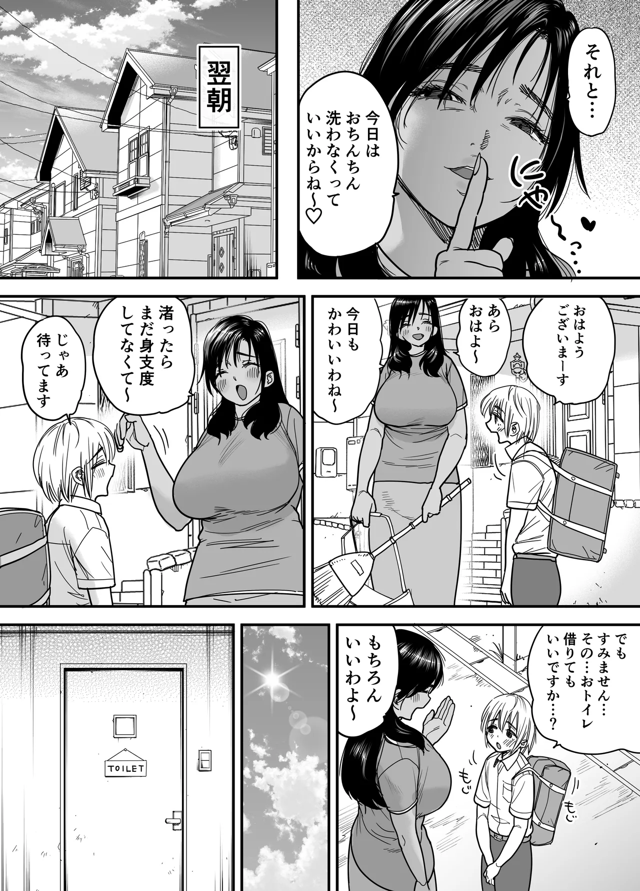 Kasshoku Dekadeka Boyish! Nagisa-chan 3 Ninshin-chuu no Nagisa-chan no Kawari ni Goumou Nagisa Mama to Seishori Ecchi Hen page 11 full