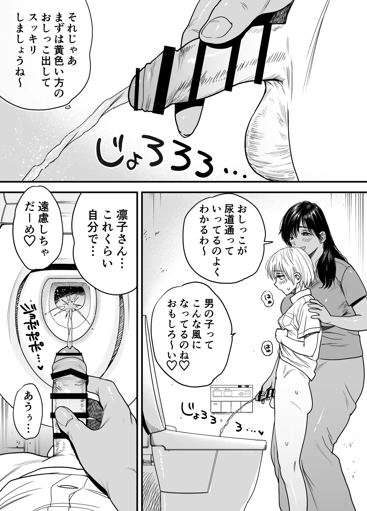 Kasshoku Dekadeka Boyish! Nagisa-chan 3 Ninshin-chuu no Nagisa-chan no Kawari ni Goumou Nagisa Mama to Seishori Ecchi Hen page 12 full