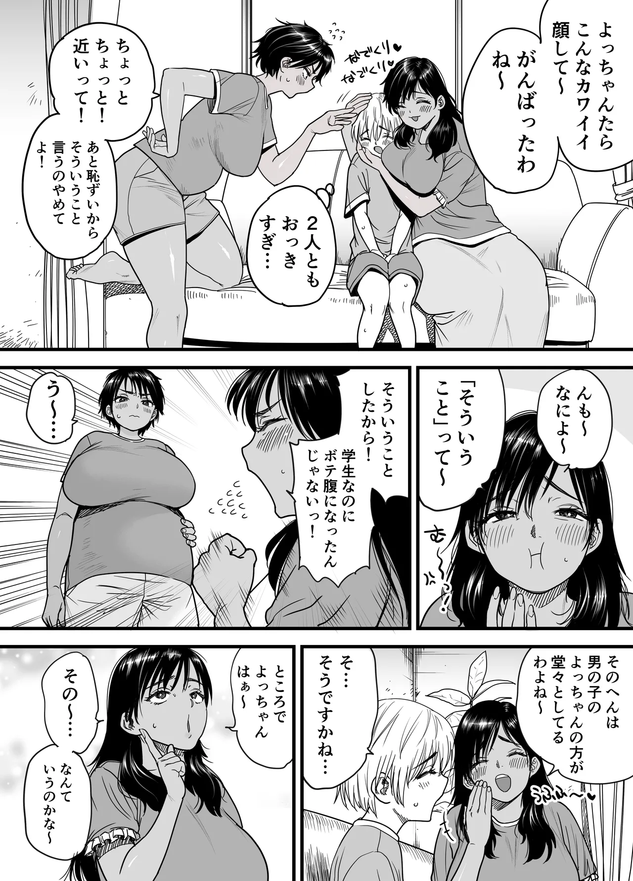 Kasshoku Dekadeka Boyish! Nagisa-chan 3 Ninshin-chuu no Nagisa-chan no Kawari ni Goumou Nagisa Mama to Seishori Ecchi Hen page 4 full