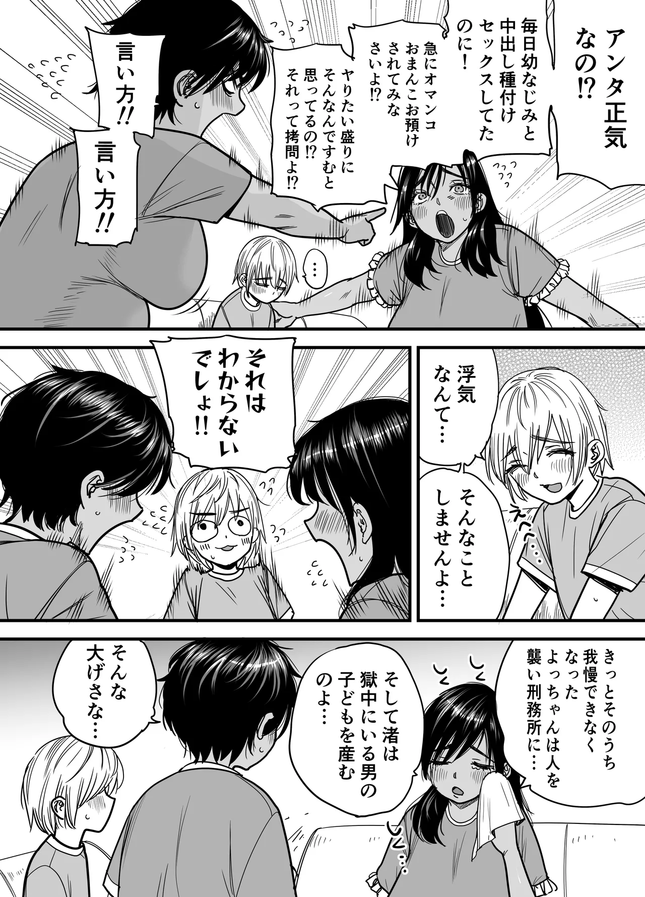 Kasshoku Dekadeka Boyish! Nagisa-chan 3 Ninshin-chuu no Nagisa-chan no Kawari ni Goumou Nagisa Mama to Seishori Ecchi Hen page 6 full
