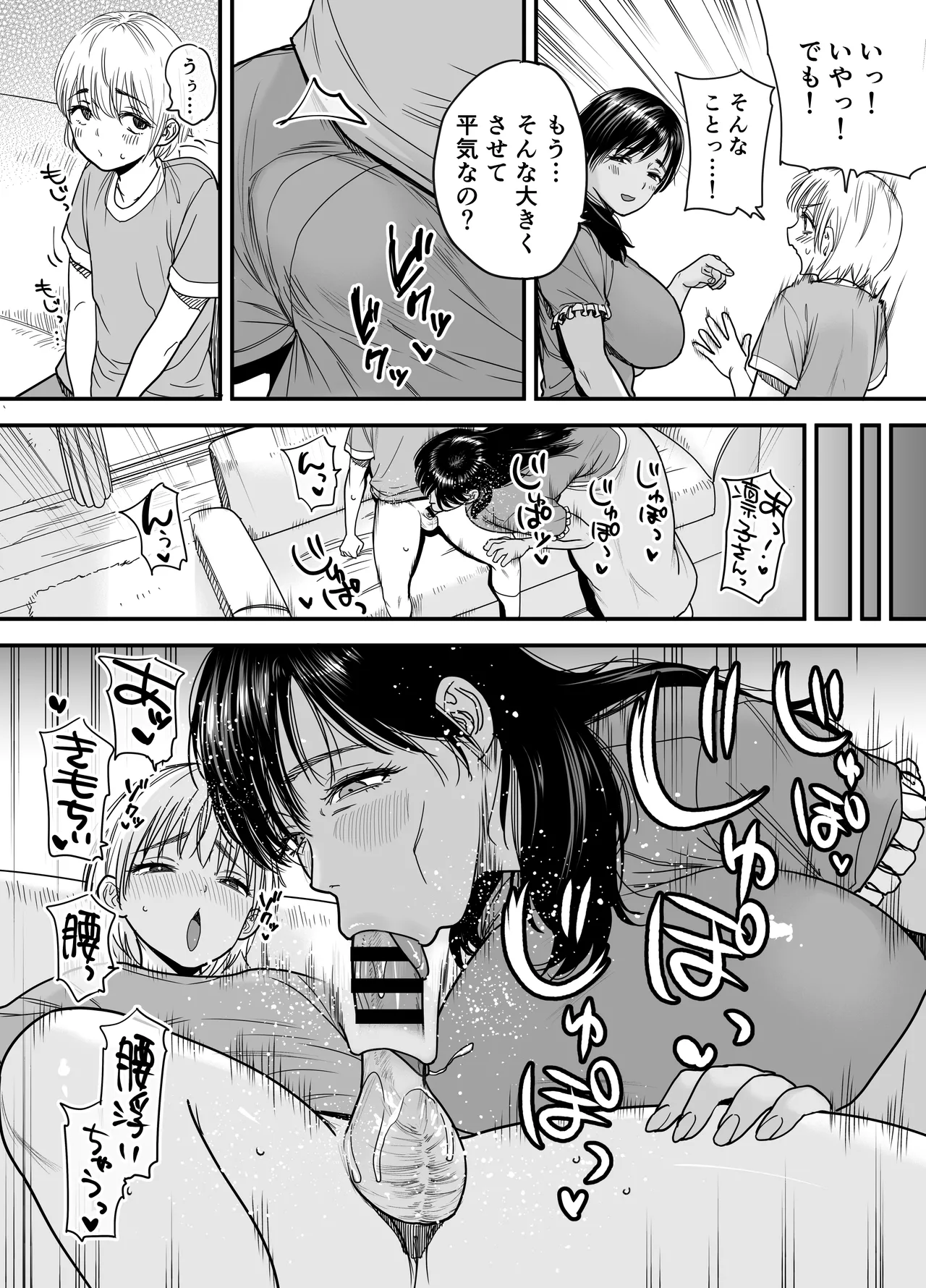 Kasshoku Dekadeka Boyish! Nagisa-chan 3 Ninshin-chuu no Nagisa-chan no Kawari ni Goumou Nagisa Mama to Seishori Ecchi Hen page 9 full