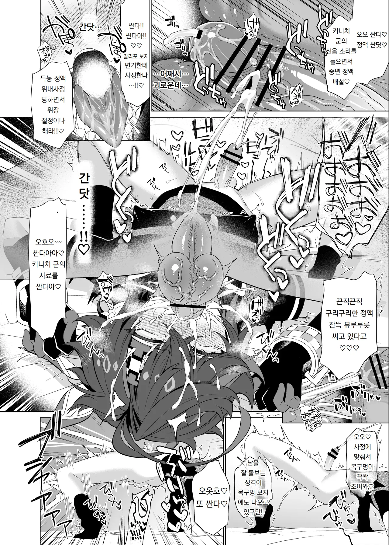 모브 X 키니 성인 만화 Mobu X Kyi R18 Manga page 5 full