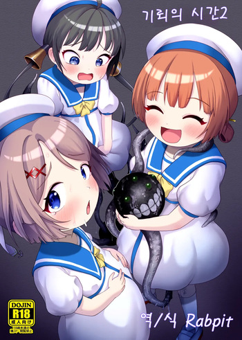 [Owakari Itadaketa darou ka (Umiyamasoze)] Kirai no Jikan Tei | 기뢰의 시간 2 (Kantai Collection -KanColle-) [Korean] [Rabpit] [Digital] cover
