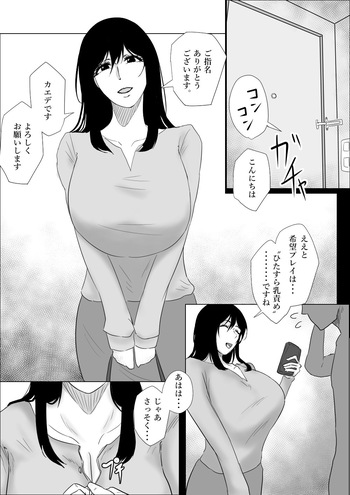 [ぽののぞ] ひたすら爆乳責め cover