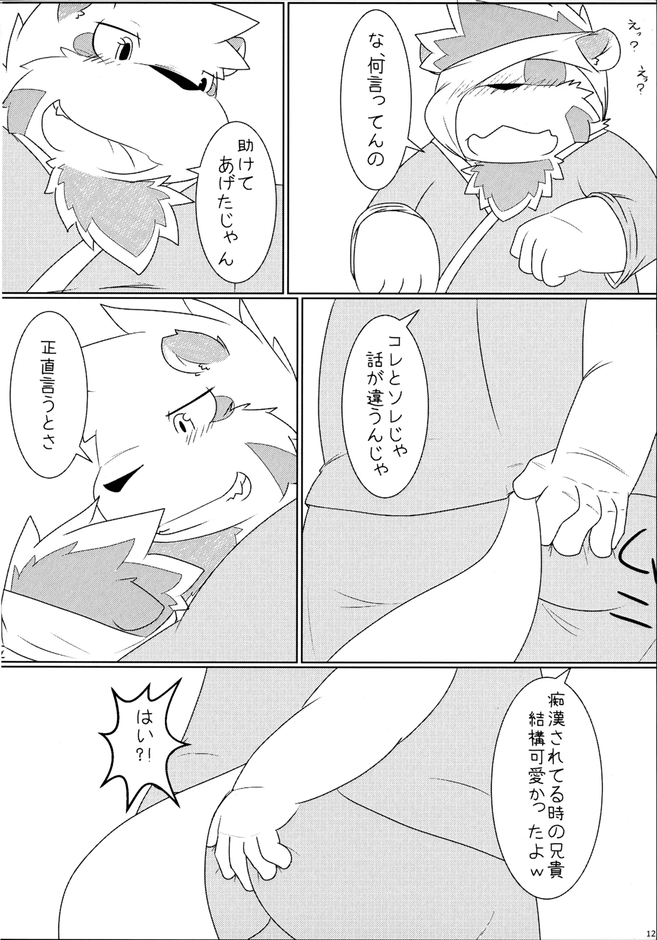 Mizuho Hon page 11 full