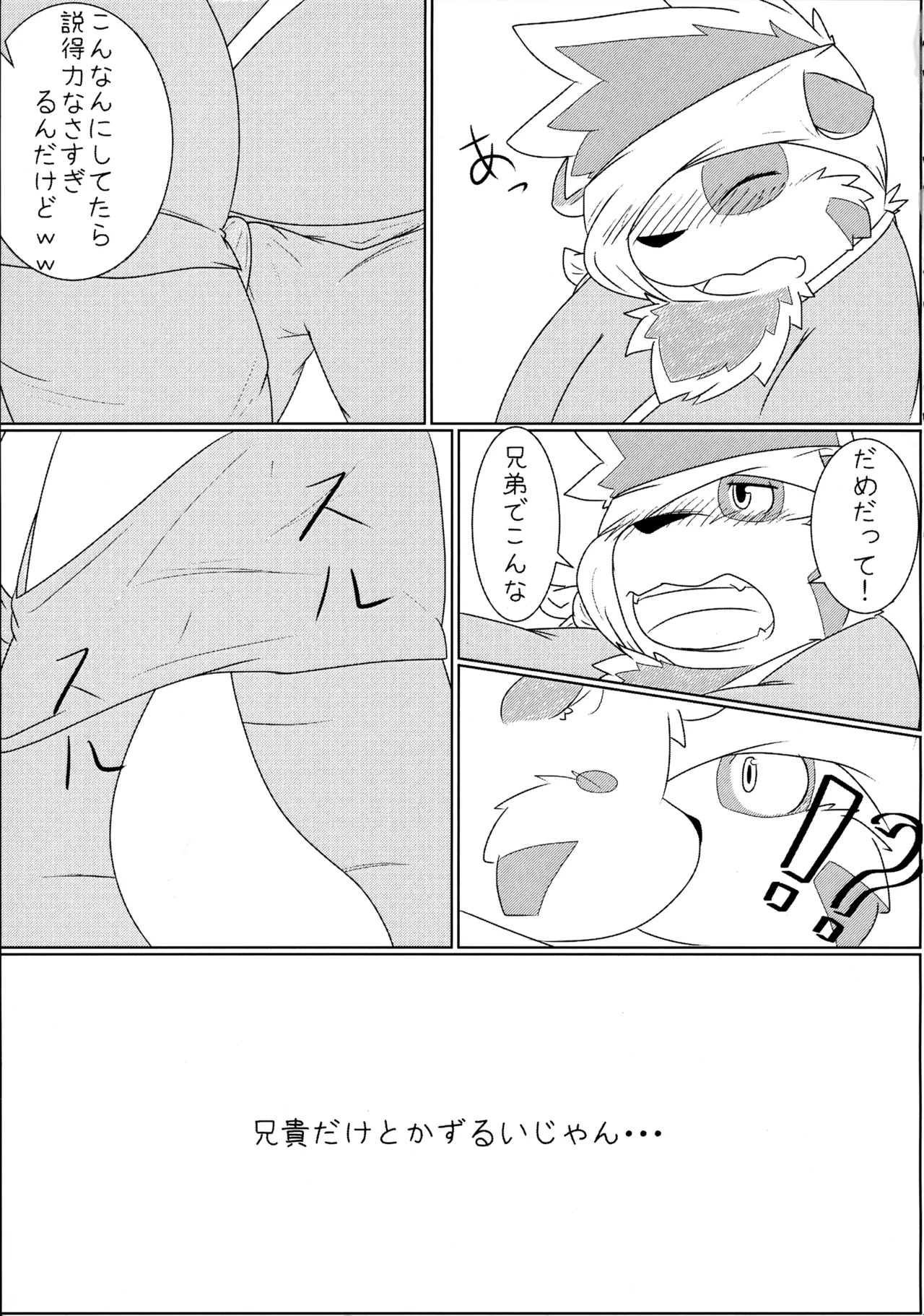 Mizuho Hon page 12 full