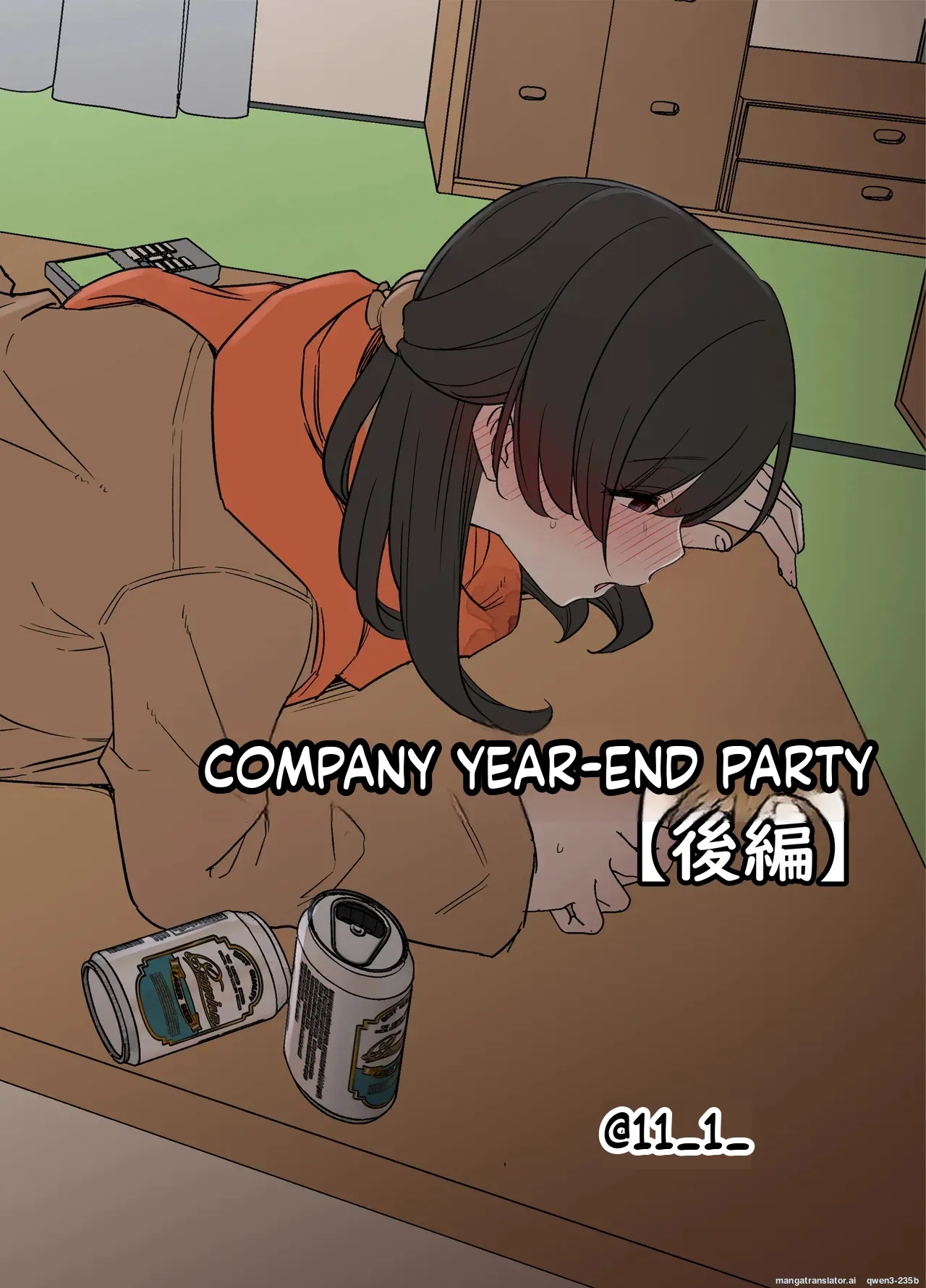 Kaisha no Bounenkai  ENG MTL page 1 full