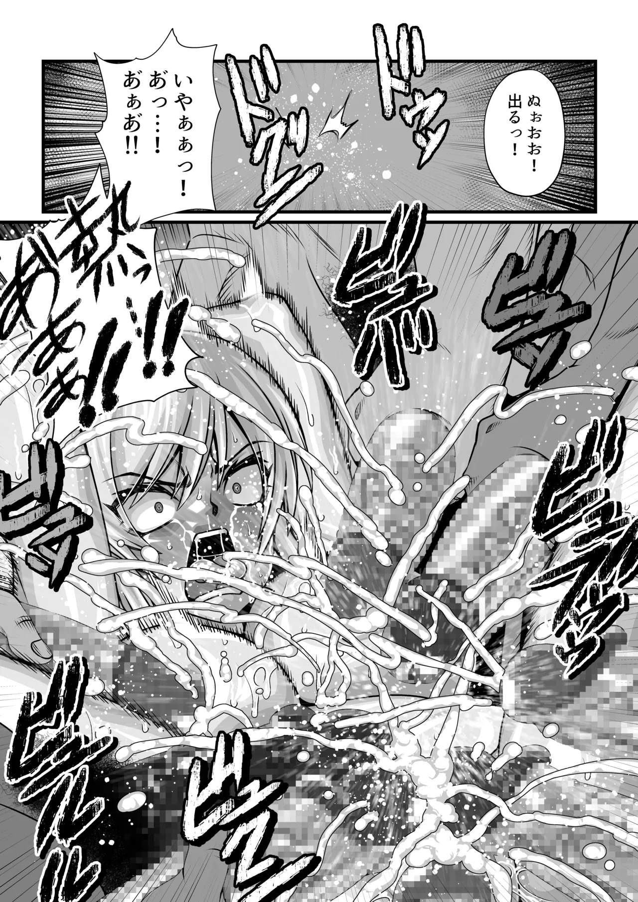 Gekka Midarezaki ～Sono Nana～ page 12 full