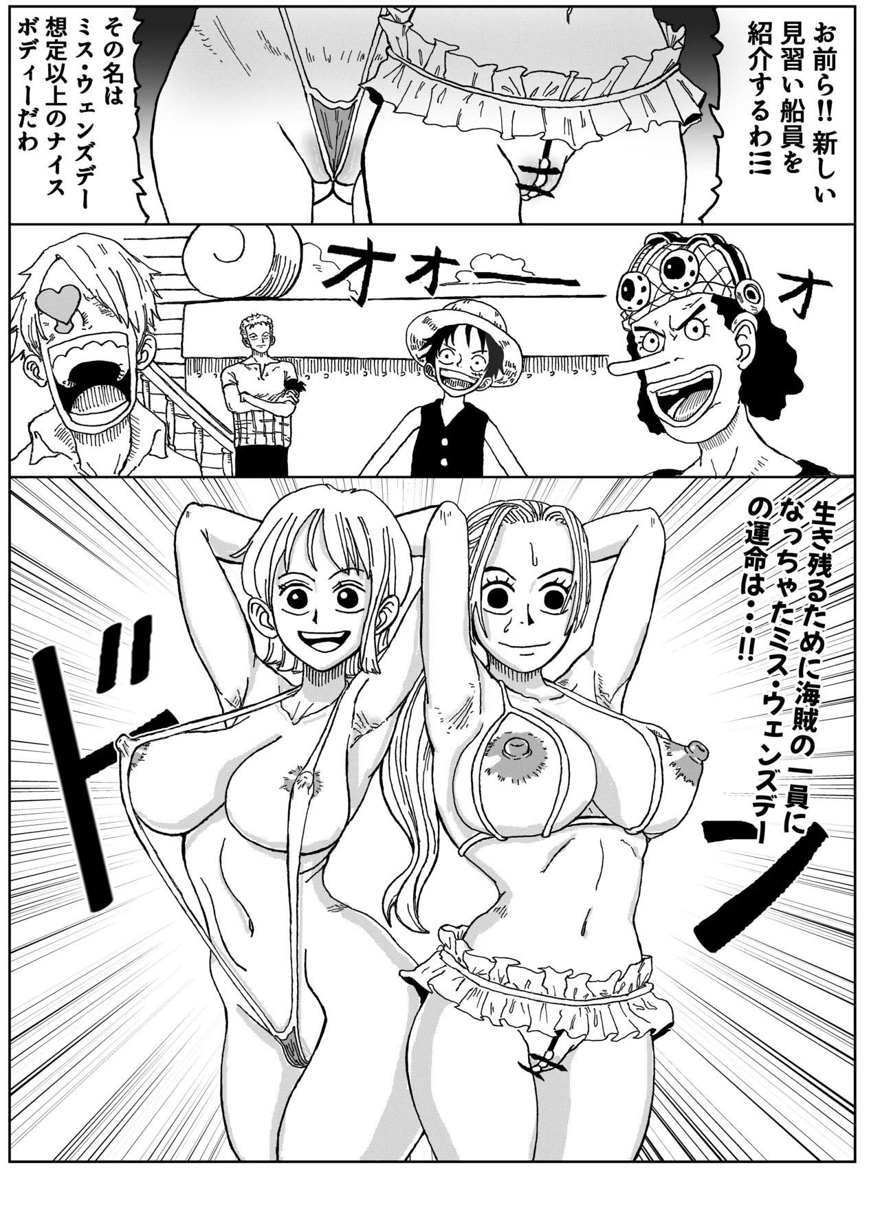 Nami and the Straw Hat Pirates page 12 full