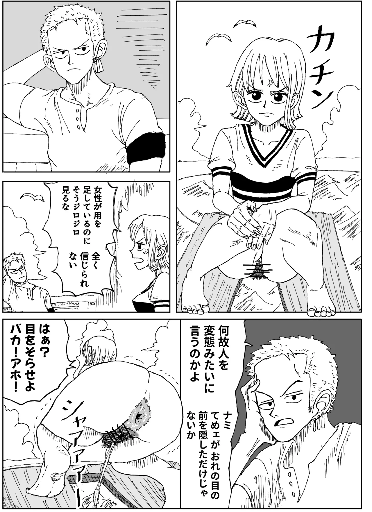 Nami and the Straw Hat Pirates page 5 full