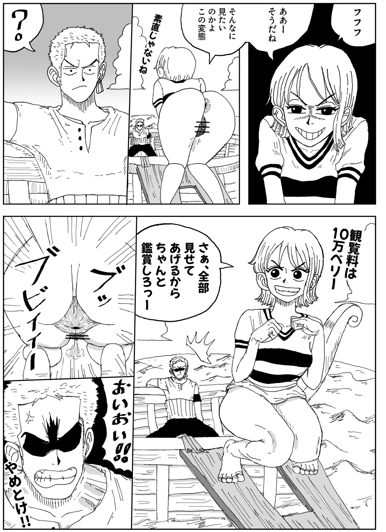 Nami and the Straw Hat Pirates page 6 full