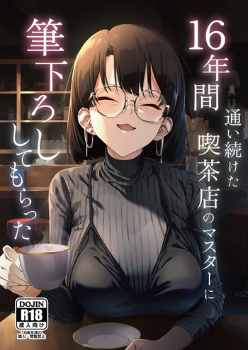 [Shiruo Gumi (Yugudora Shiruo)] My first sexual experience was with the boss of the cafe I’d been going to for 16 years [English] [Rei Scans] cover