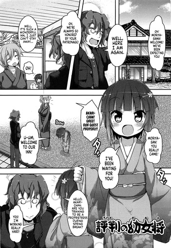 [ro] Loliman Complex Chapter 2 [English] [Castle TL] cover