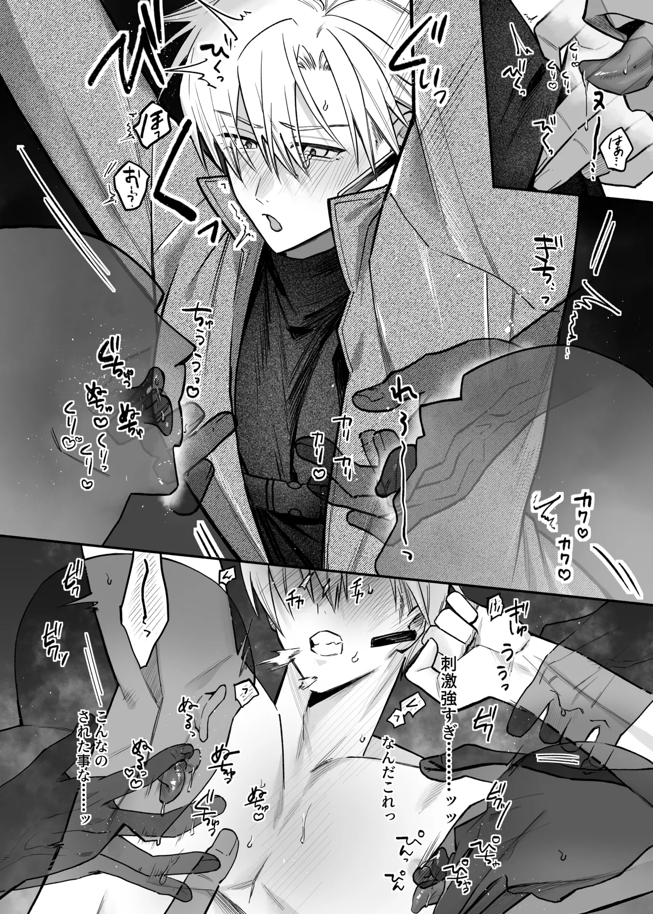 終局世界性感レポート ～霊障館の記録～ page 12 full