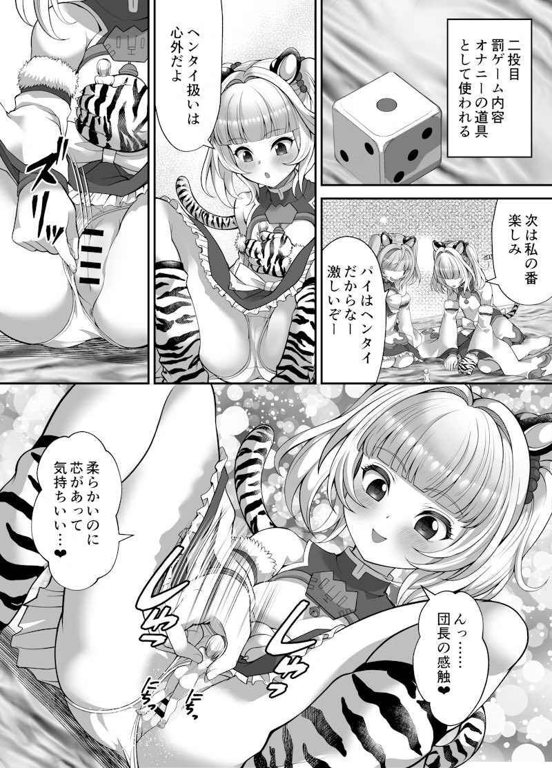 Naughty shrunk punishment page 4 full