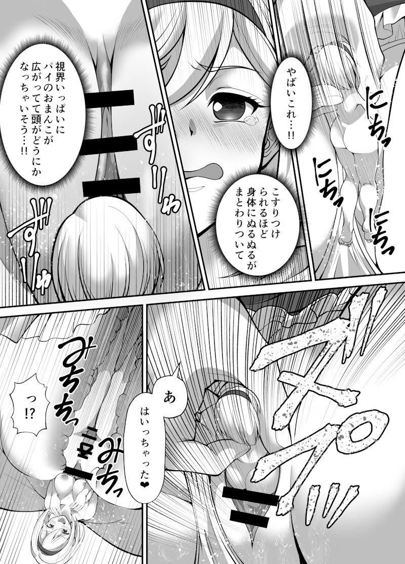 Naughty shrunk punishment page 5 full